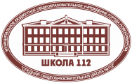 Школа №112 Новосибирск Школа №112 Новосибирск