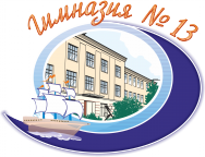 Гимназия №13 Новосибирск Гимназия №13 Новосибирск