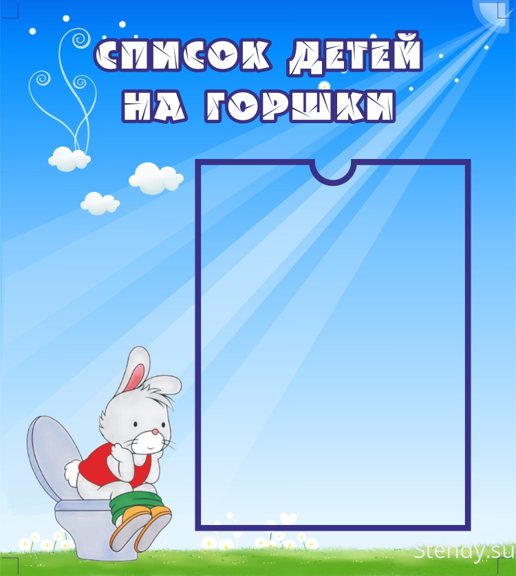 Список детей