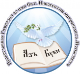 Православная Гимназия во имя Св. Иннокентия митрополита Московского Православная Гимназия во имя Св. Иннокентия митрополита Московского