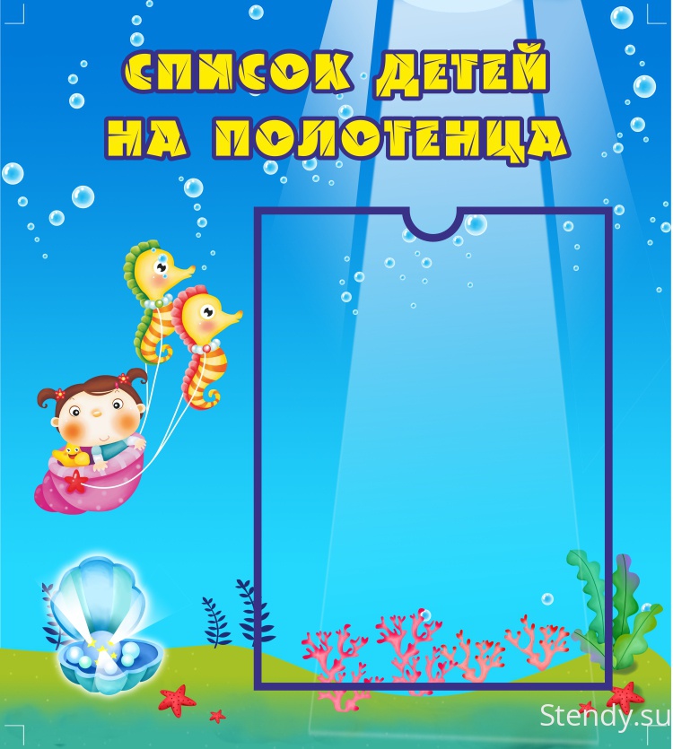 Список детей