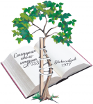 Санаторная школа интернат №133 Новосибирск Санаторная школа интернат №133 Новосибирск